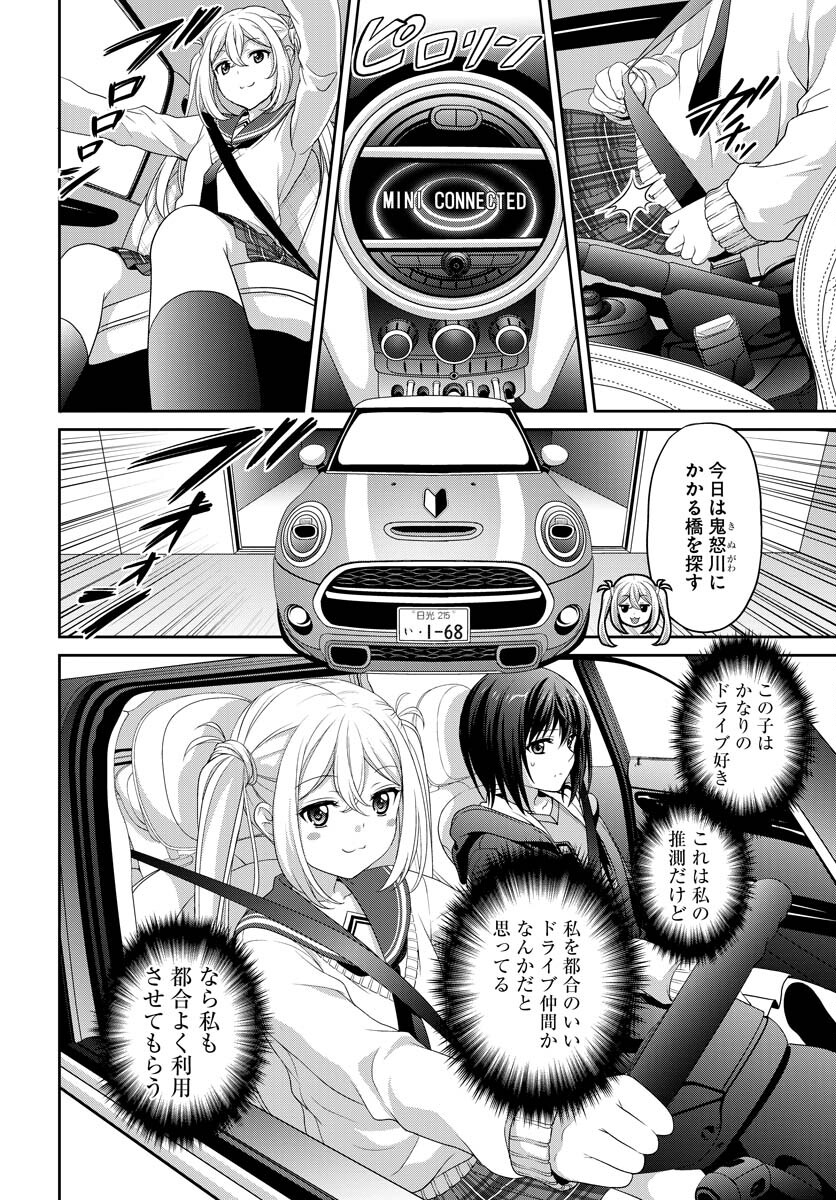 Iroha Drive Chap 2 - Pic 14