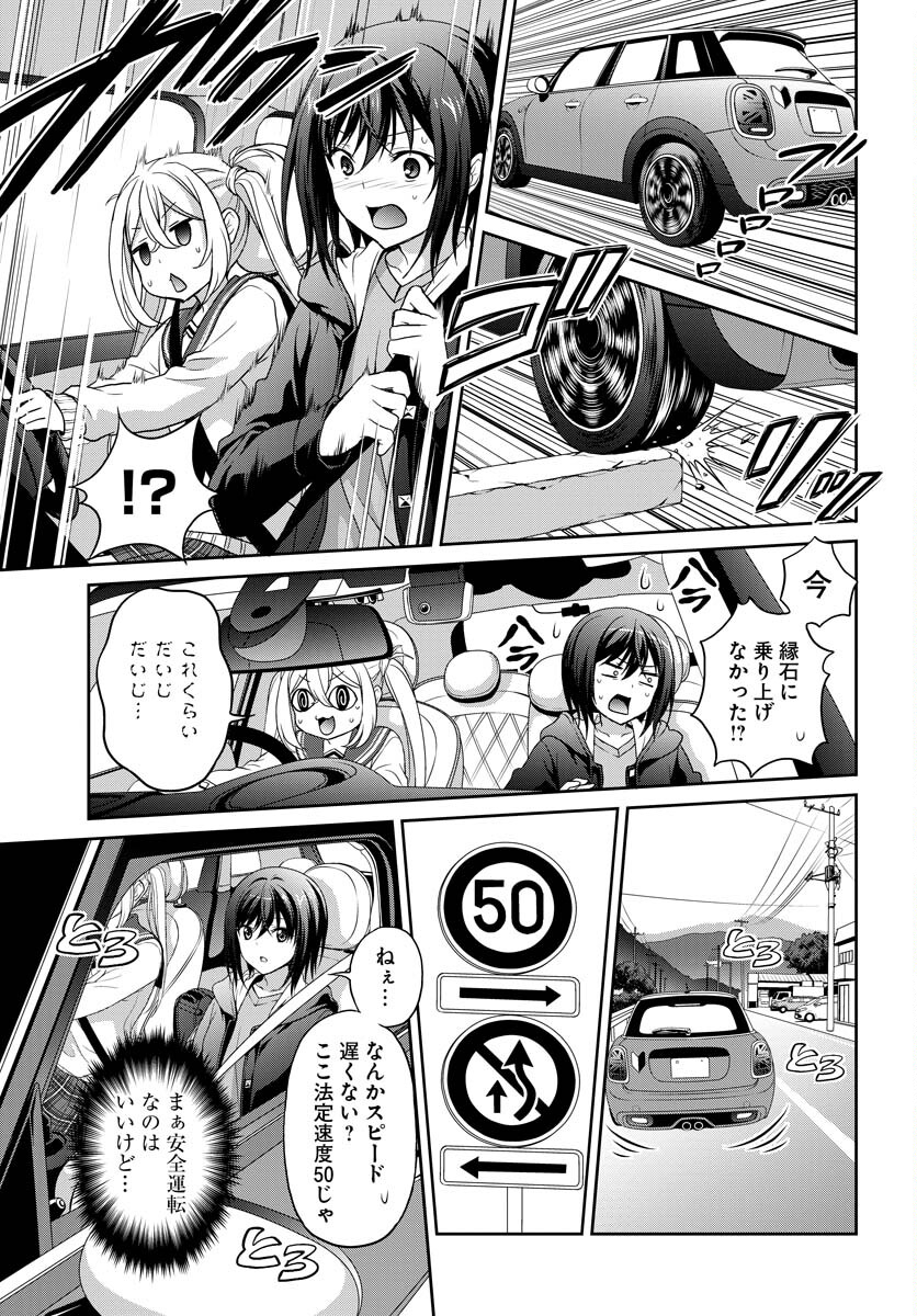 Iroha Drive Chap 2 - Pic 15