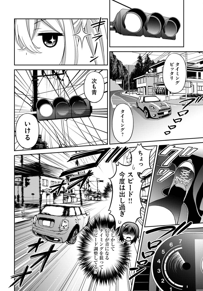 Iroha Drive Chap 2 - Pic 16