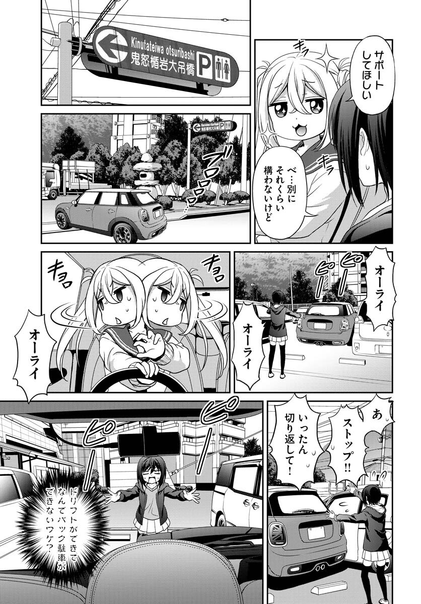 Iroha Drive Chap 2 - Pic 19
