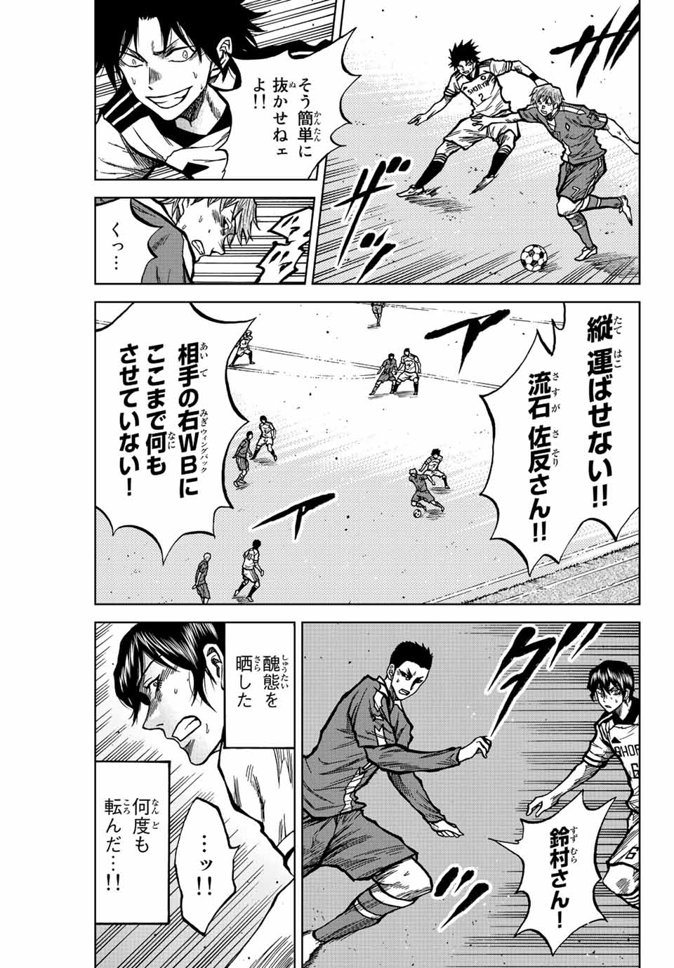 Read AOKU SOMERO Chapter 35 [High Quality / Full] - Page 7 - nicomanga.com