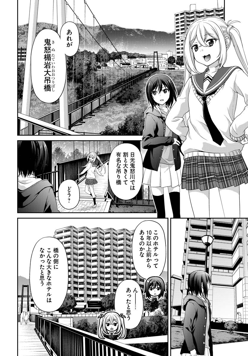 Iroha Drive Chap 2 - Pic 20