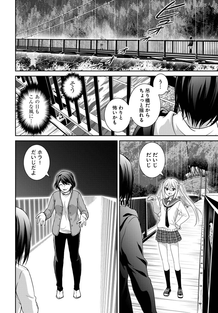 Iroha Drive Chap 2 - Pic 22