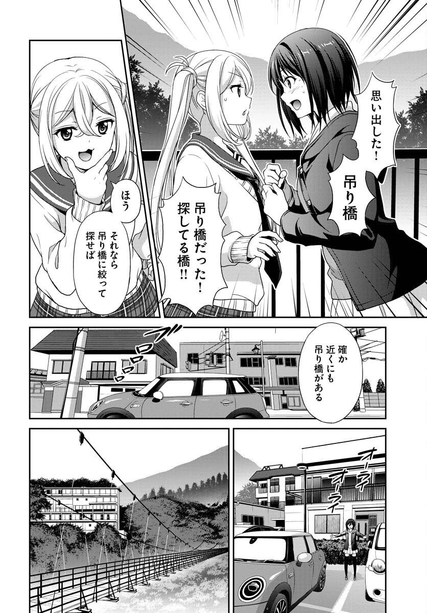 Iroha Drive Chap 2 - Pic 24