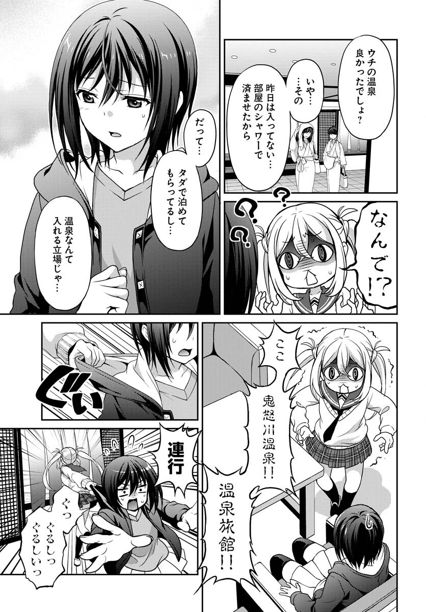 Iroha Drive Chap 2 - Pic 27