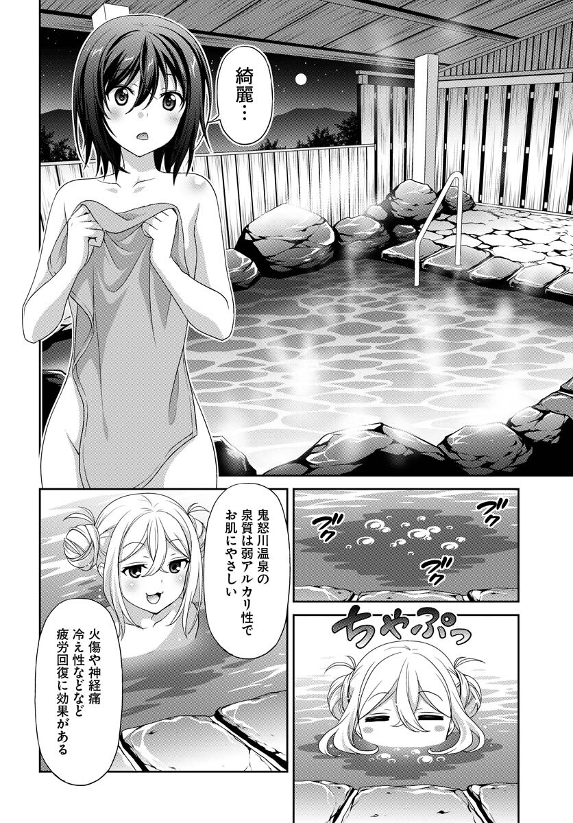 Iroha Drive Chap 2 - Pic 28