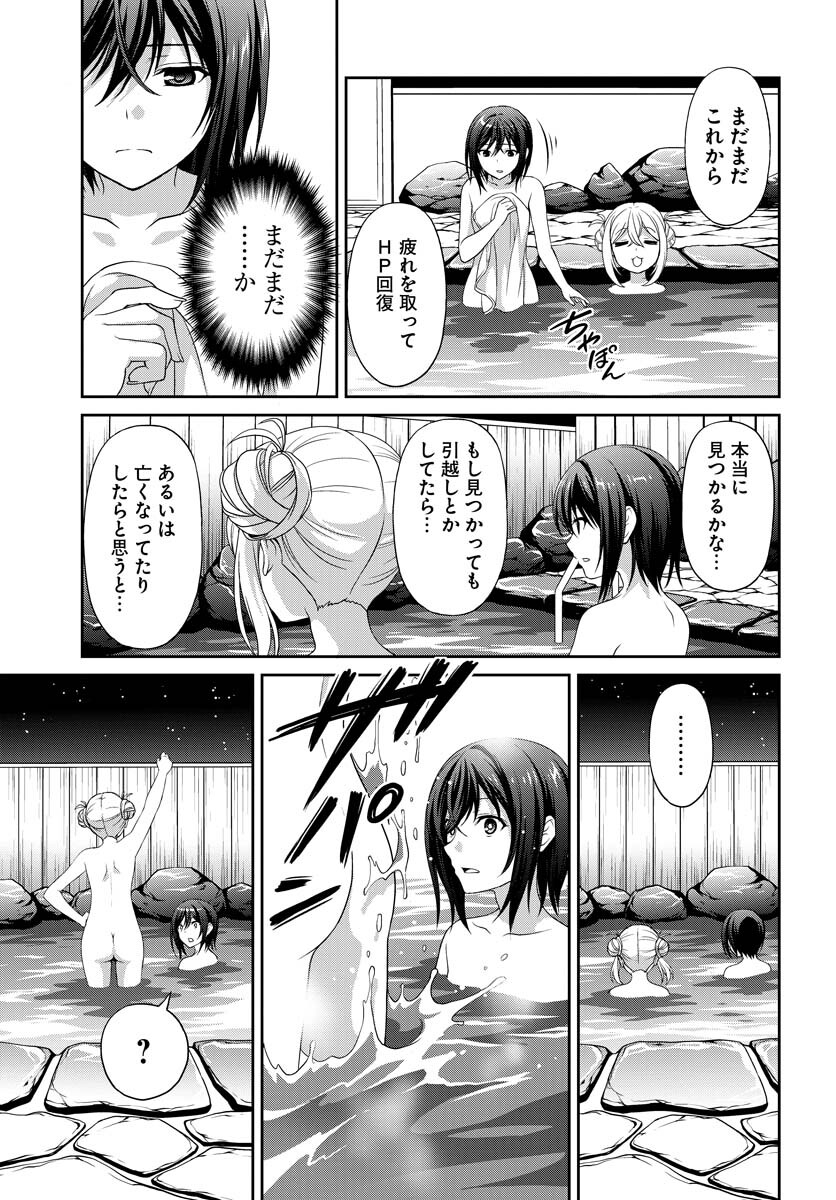 Iroha Drive Chap 2 - Pic 29