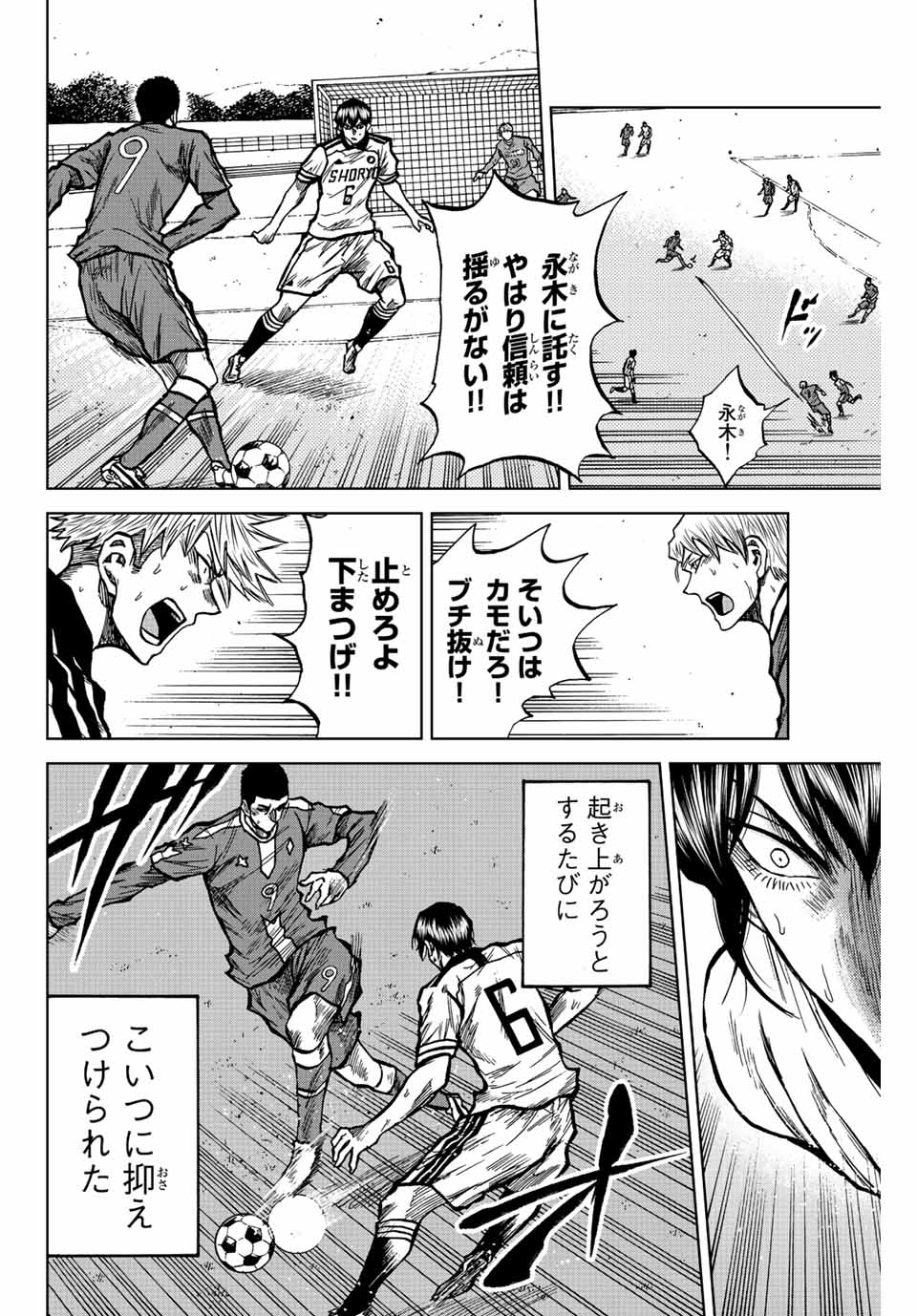 Read AOKU SOMERO Chapter 35 [High Quality / Full] - Page 8 - nicomanga.com