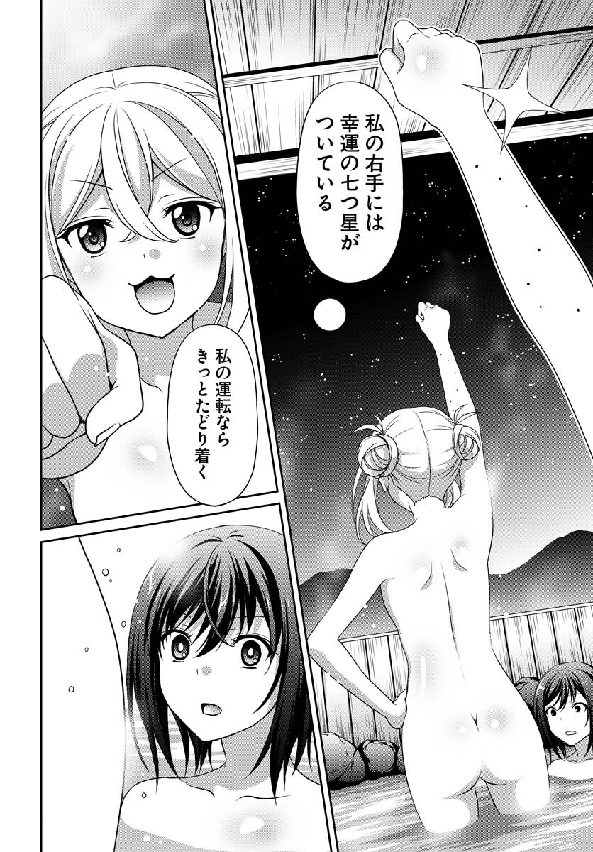 Iroha Drive Chap 2 - Pic 30