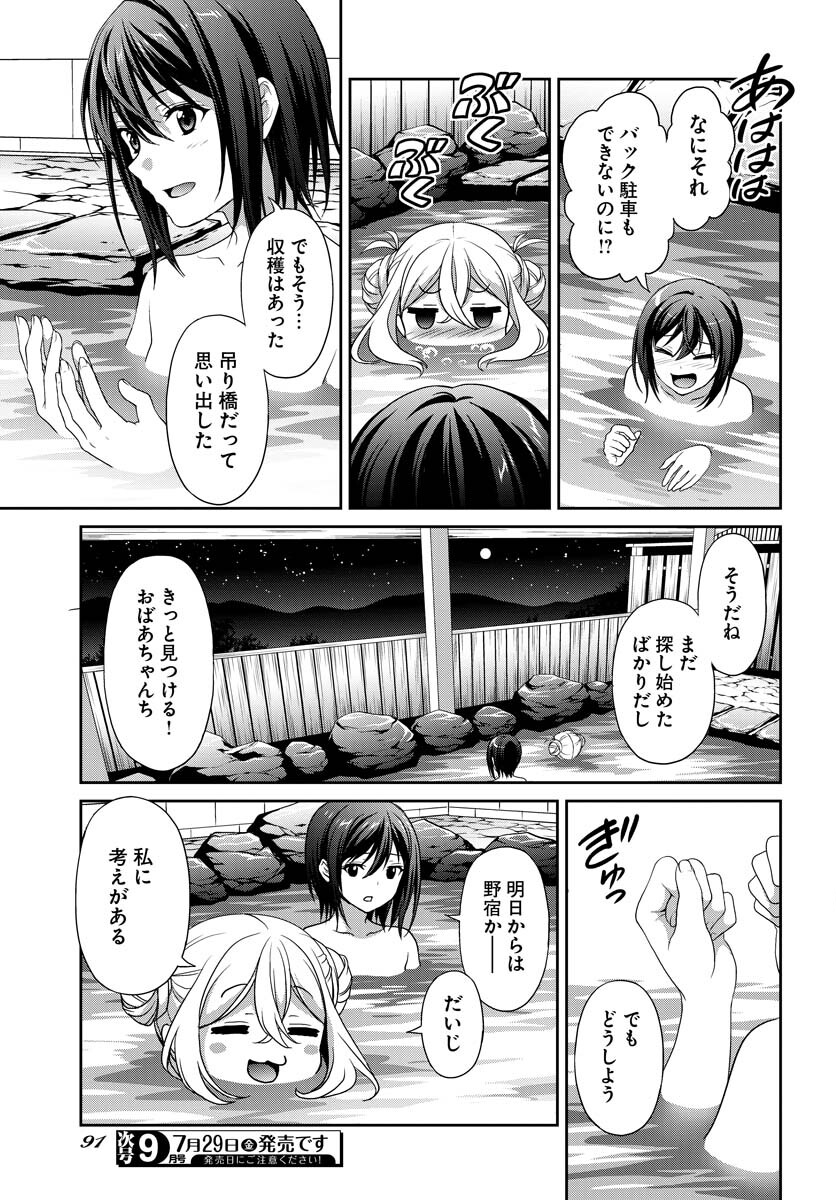 Iroha Drive Chap 2 - Pic 31
