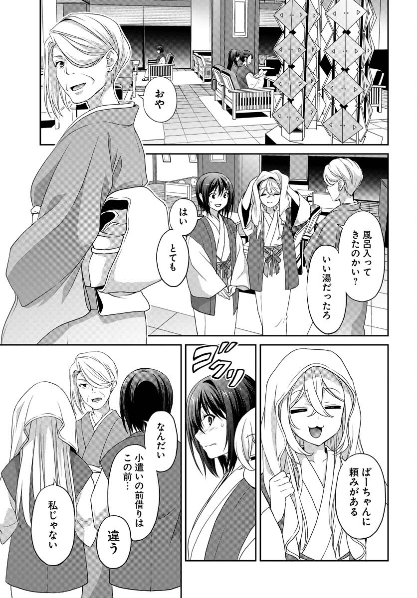Iroha Drive Chap 2 - Pic 33