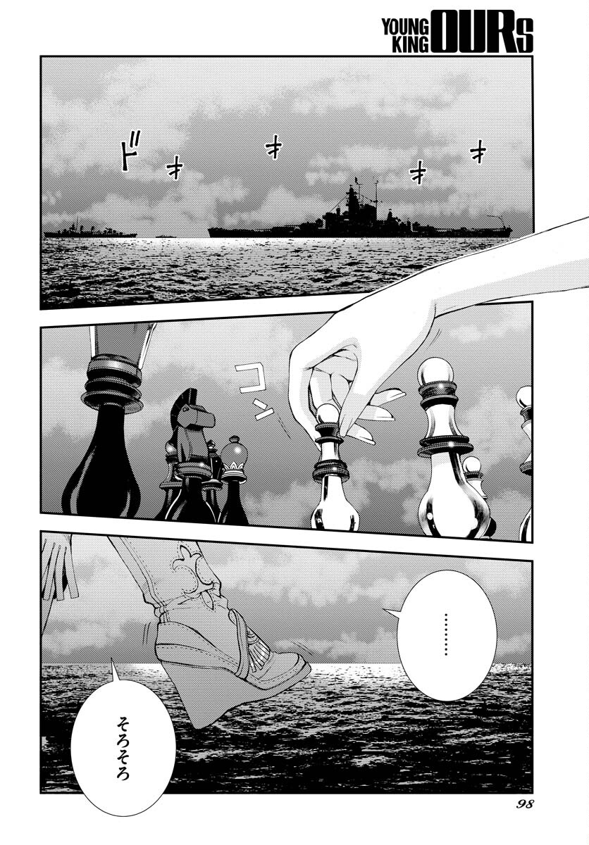 Aoki Hagane no Arpeggio Chapter 137 page 2 - nihonkuni.com