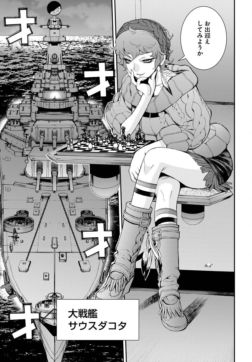 Aoki Hagane no Arpeggio Chapter 137 page 3 - nihonkuni.com