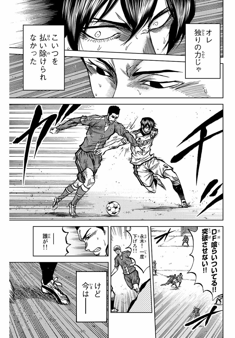 Read AOKU SOMERO Chapter 35 [High Quality / Full] - Page 9 - nicomanga.com
