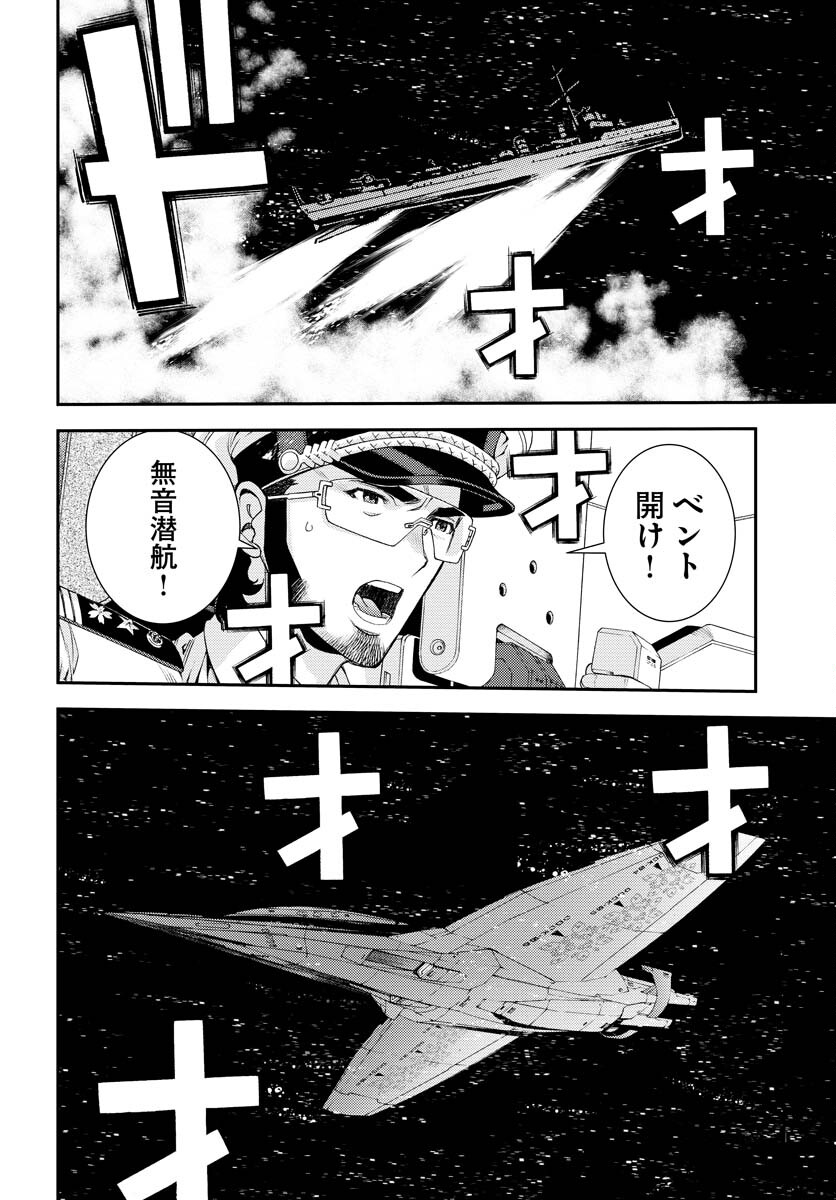 Aoki Hagane no Arpeggio Chapter 137 page 10 - nihonkuni.com