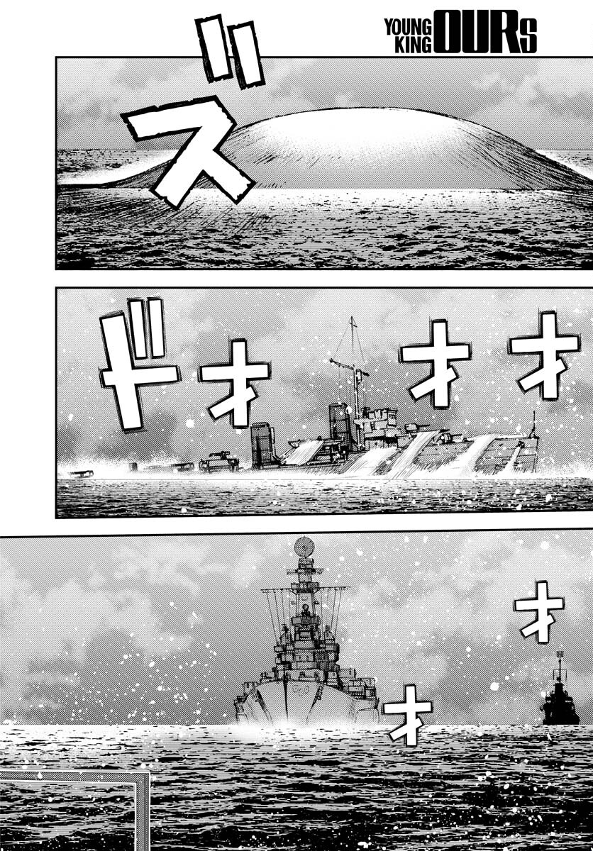 Aoki Hagane no Arpeggio Chapter 137 page 12 - nihonkuni.com