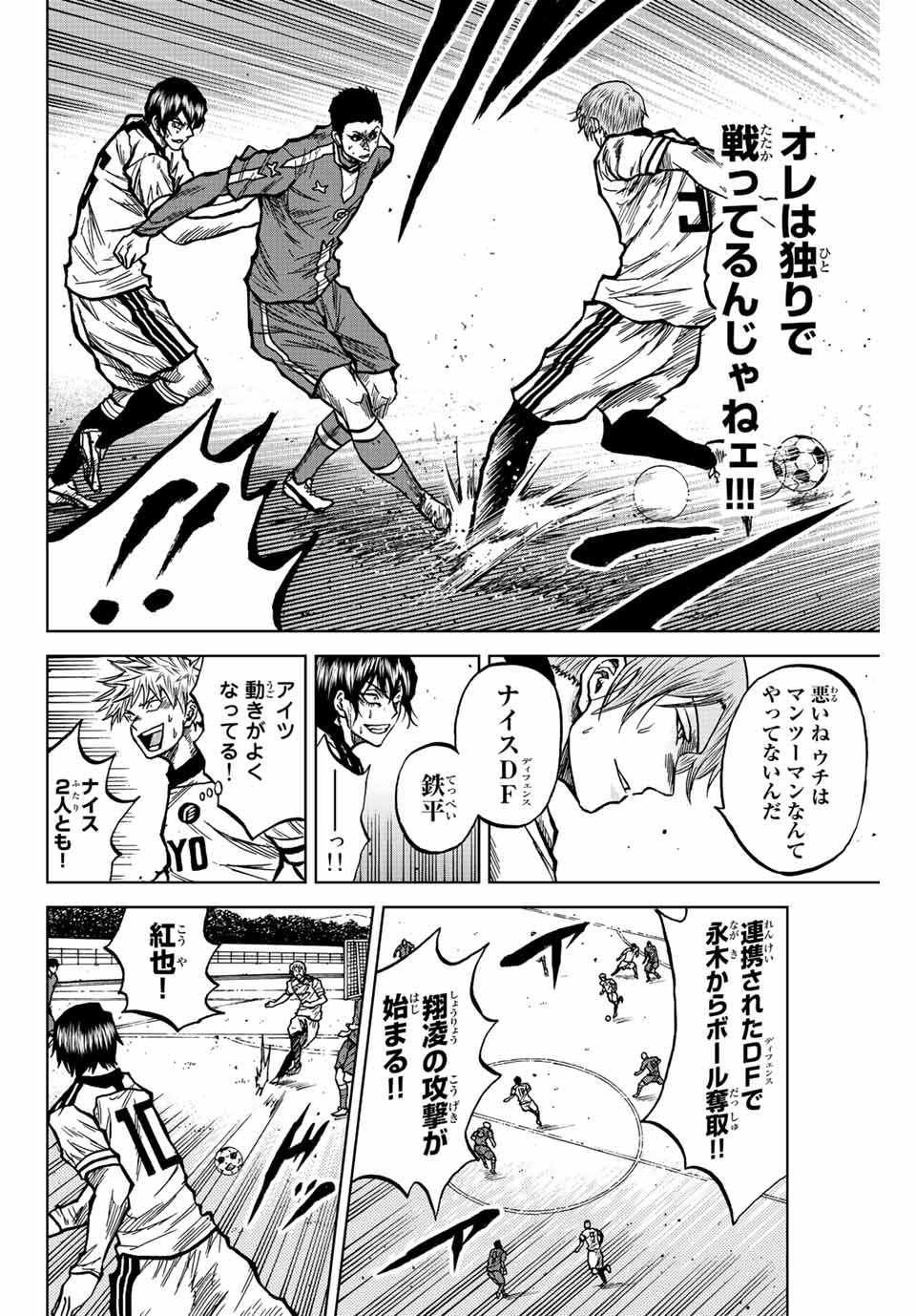 Read AOKU SOMERO Chapter 35 [High Quality / Full] - Page 10 - nicomanga.com