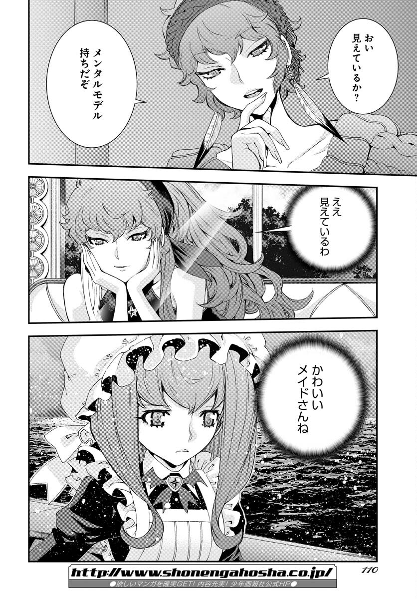 Aoki Hagane no Arpeggio Chapter 137 page 14 - nihonkuni.com