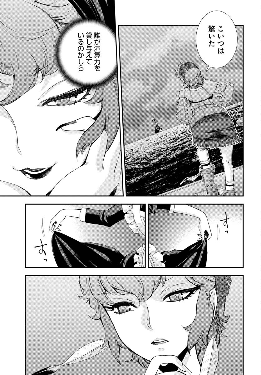 Aoki Hagane no Arpeggio Chapter 137 page 15 - nihonkuni.com