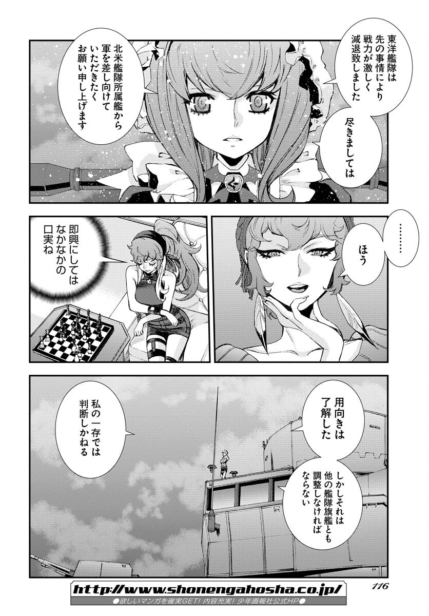 Aoki Hagane no Arpeggio Chapter 137 page 20 - nihonkuni.com