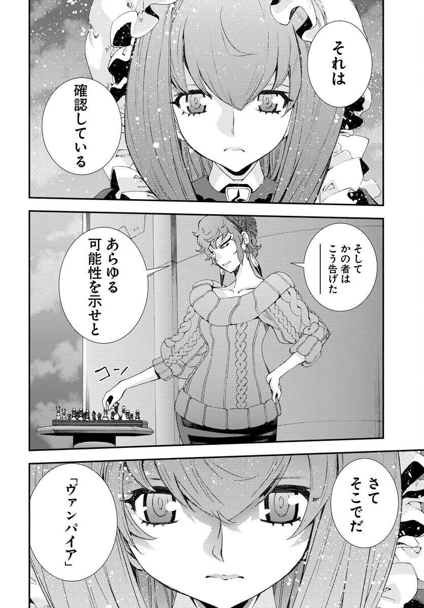 Aoki Hagane no Arpeggio Chapter 137 page 22 - nihonkuni.com