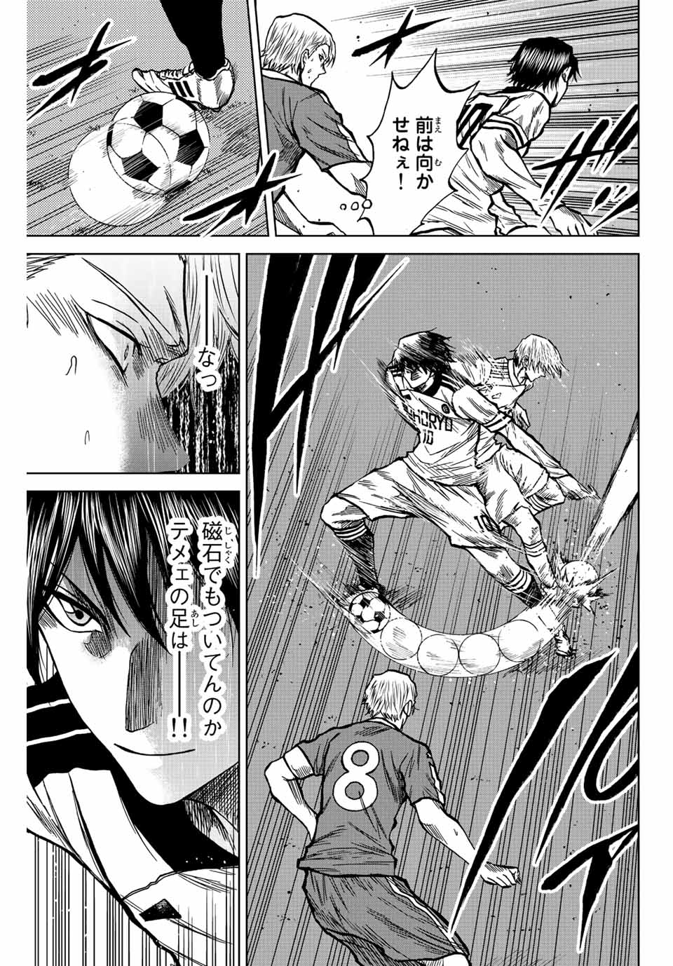 Read AOKU SOMERO Chapter 35 [High Quality / Full] - Page 11 - nicomanga.com