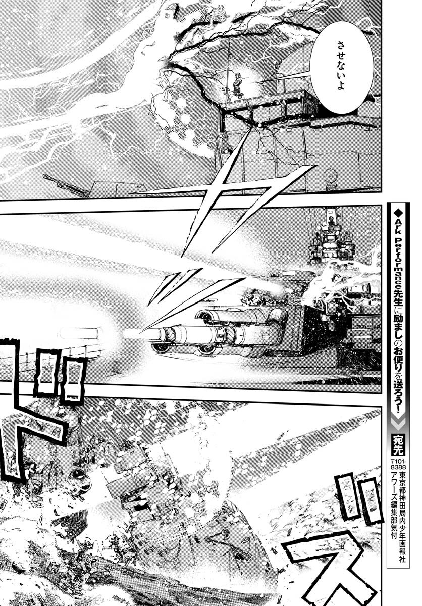 Aoki Hagane no Arpeggio Chapter 137 page 28 - nihonkuni.com