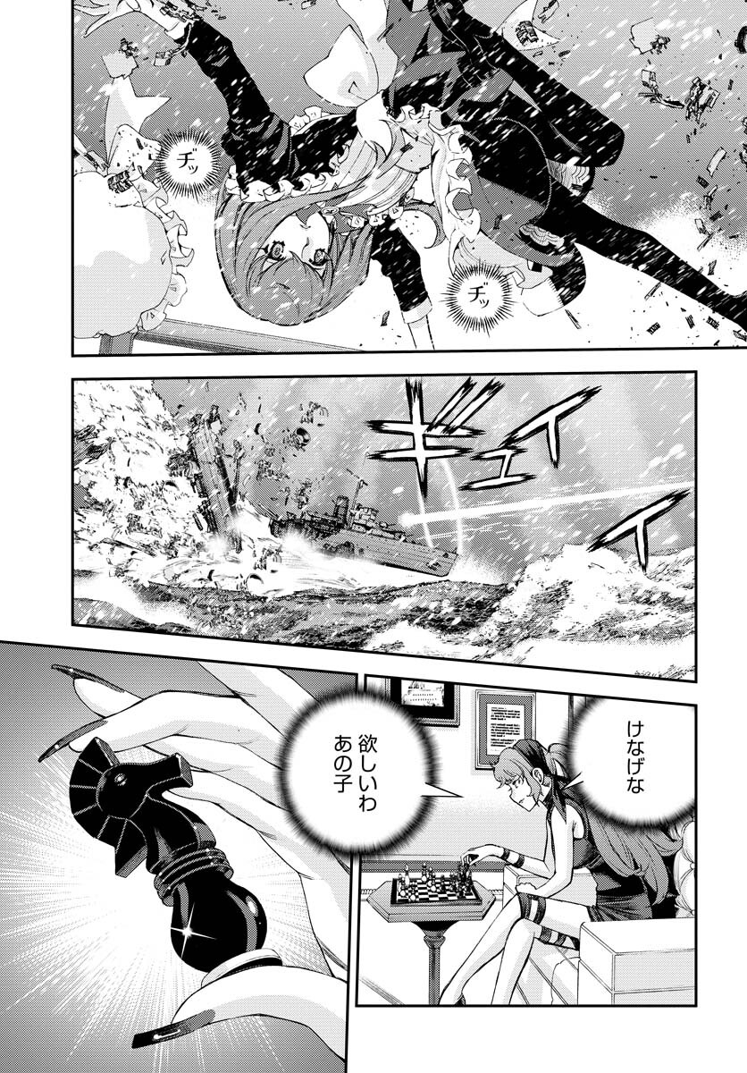 Aoki Hagane no Arpeggio Chapter 137 page 29 - nihonkuni.com