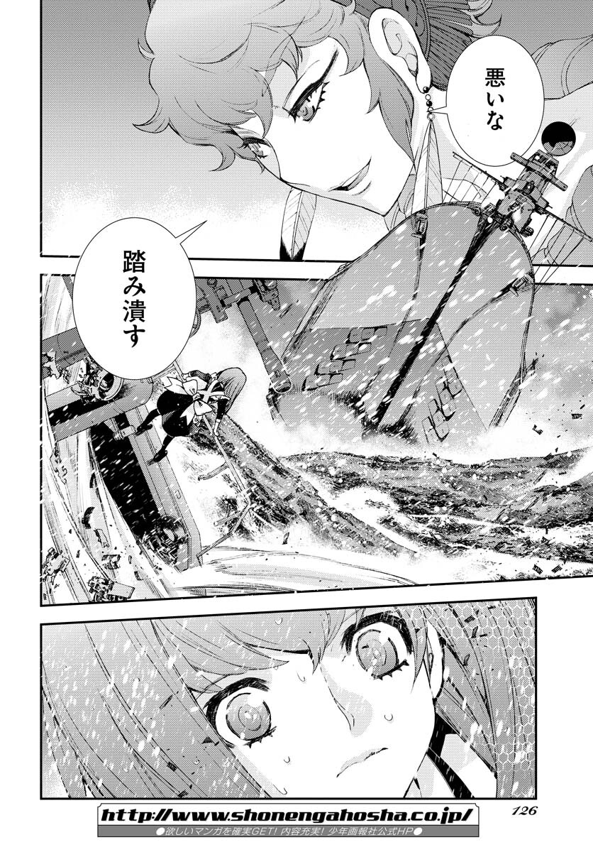 Aoki Hagane no Arpeggio Chapter 137 page 30 - nihonkuni.com