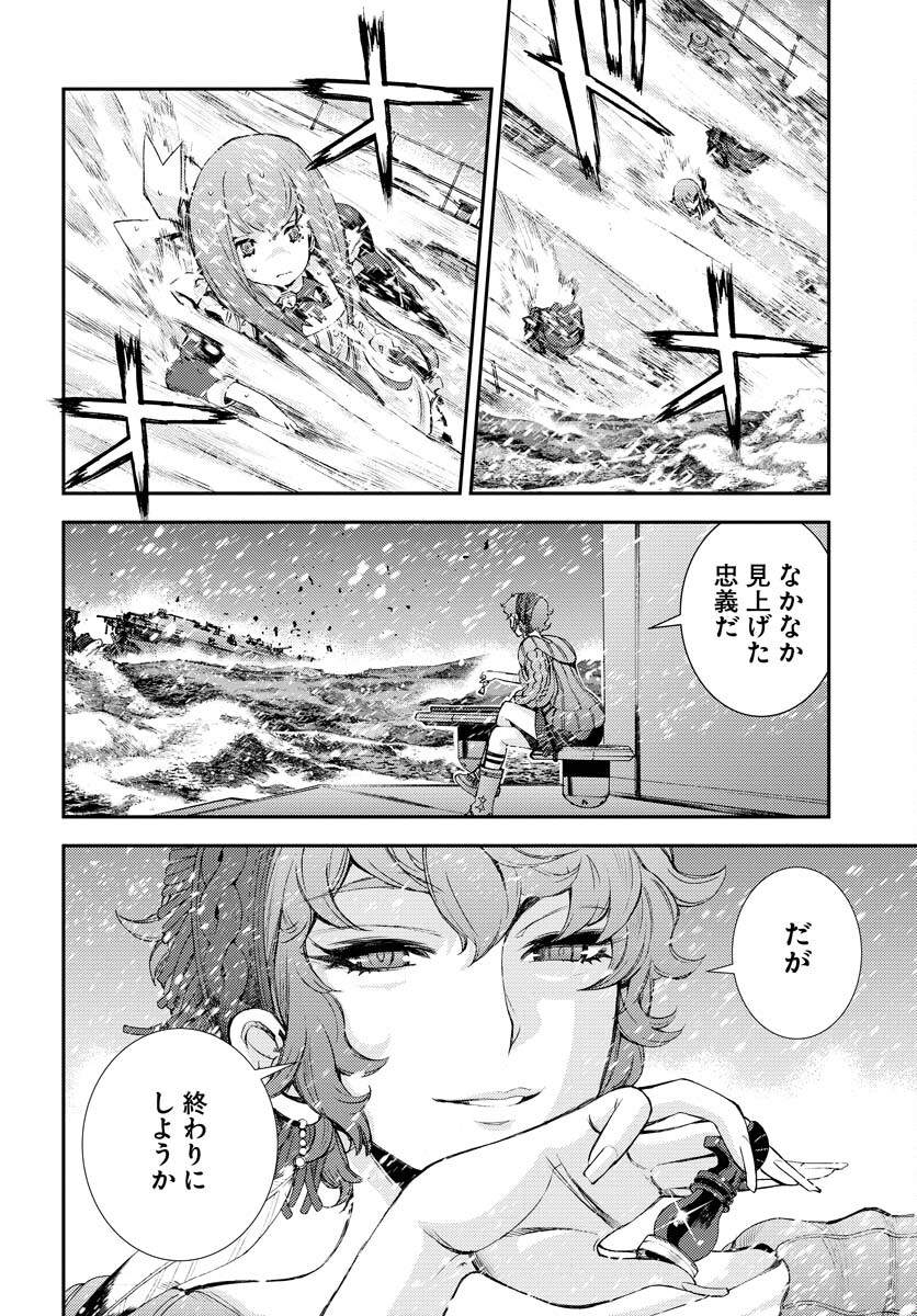 Aoki Hagane no Arpeggio Chapter 137 page 32 - nihonkuni.com