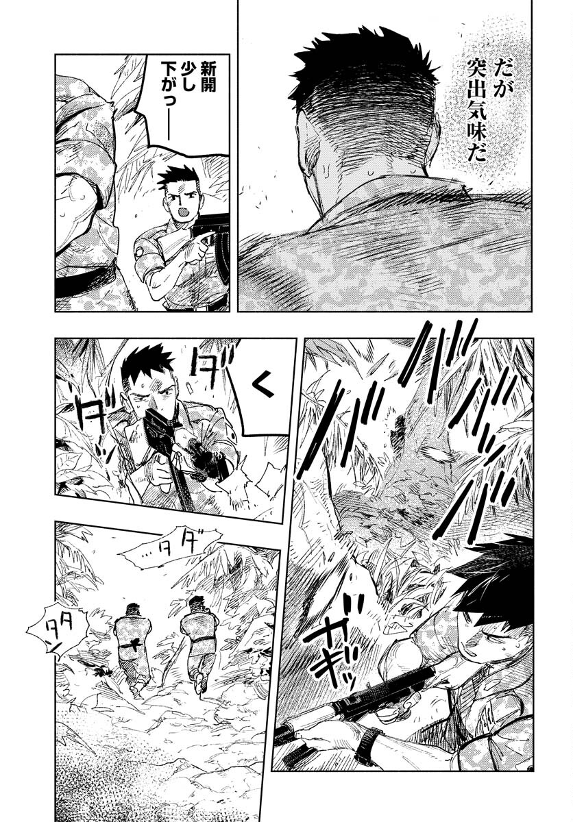 Dobaku no Hana Chap 11 - Pic 6