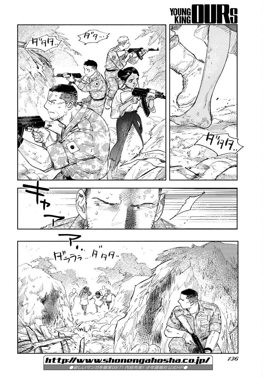 Dobaku no Hana Chap 11 - Pic 7