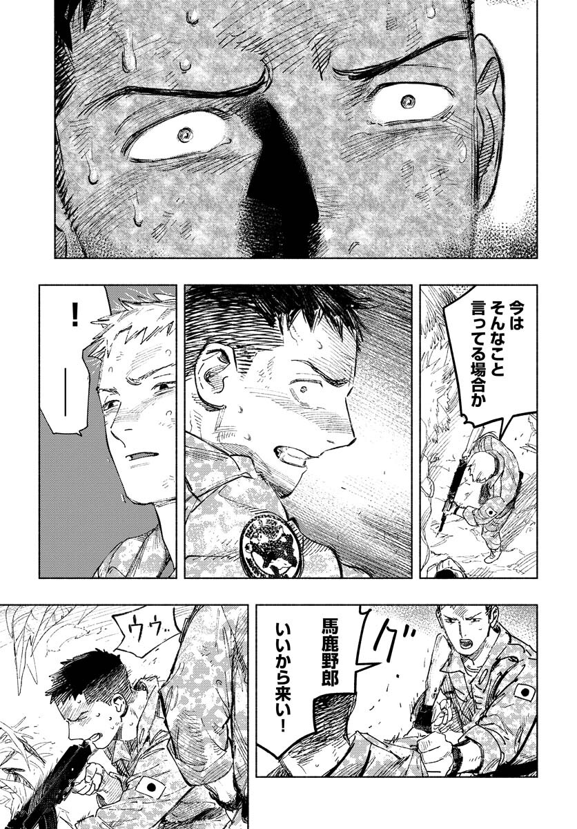 Dobaku no Hana Chap 11 - Pic 10