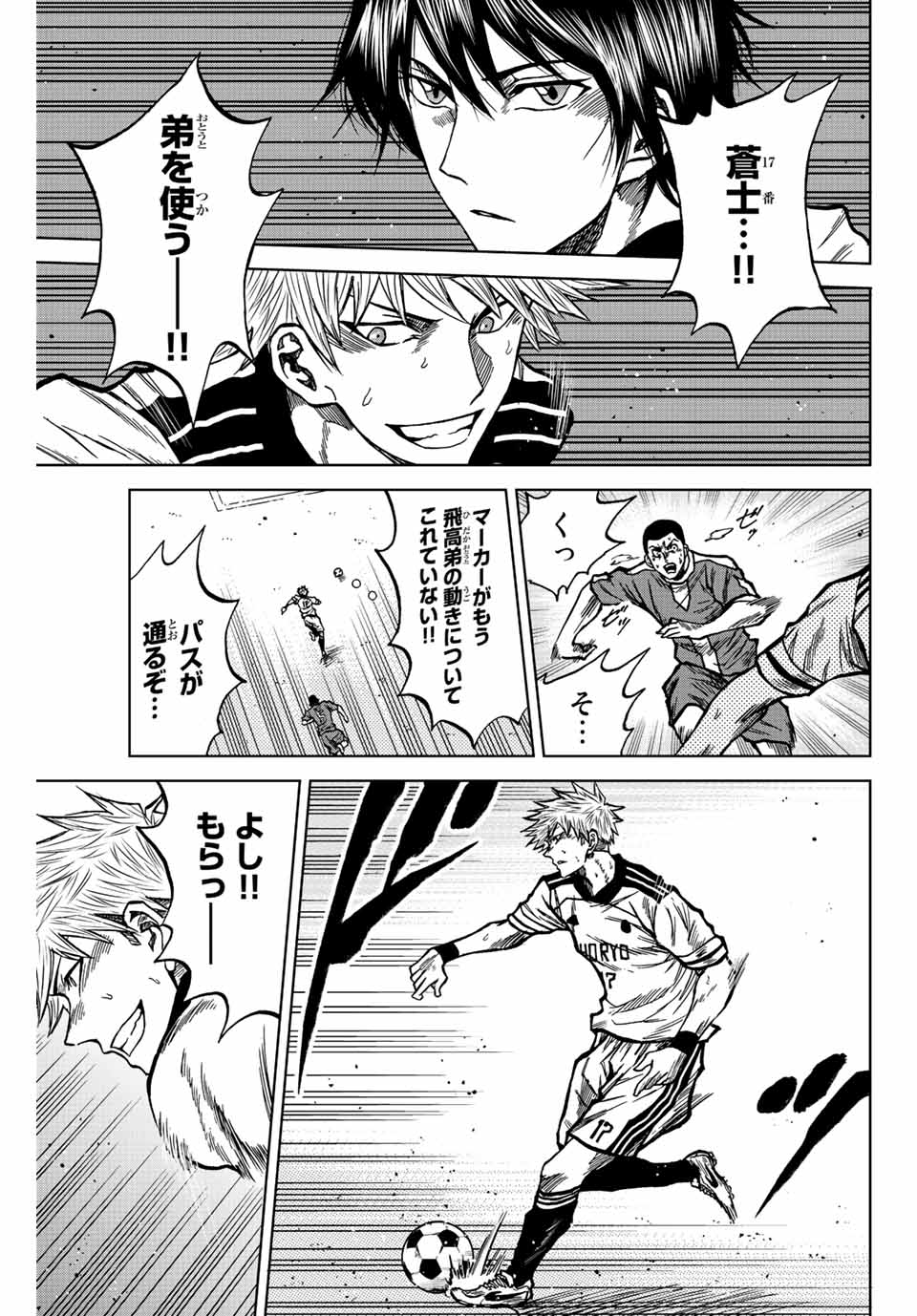 Read AOKU SOMERO Chapter 35 [High Quality / Full] - Page 13 - nicomanga.com