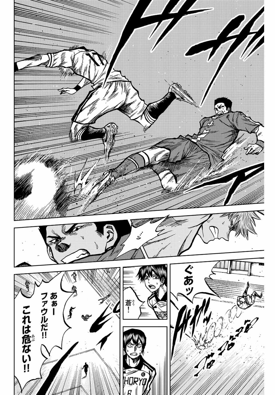 Read AOKU SOMERO Chapter 35 [High Quality / Full] - Page 14 - nicomanga.com