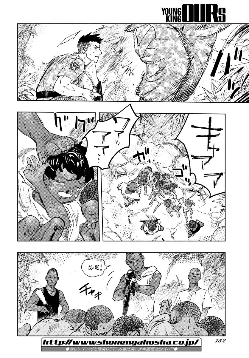 Dobaku no Hana Chap 11 - Pic 23