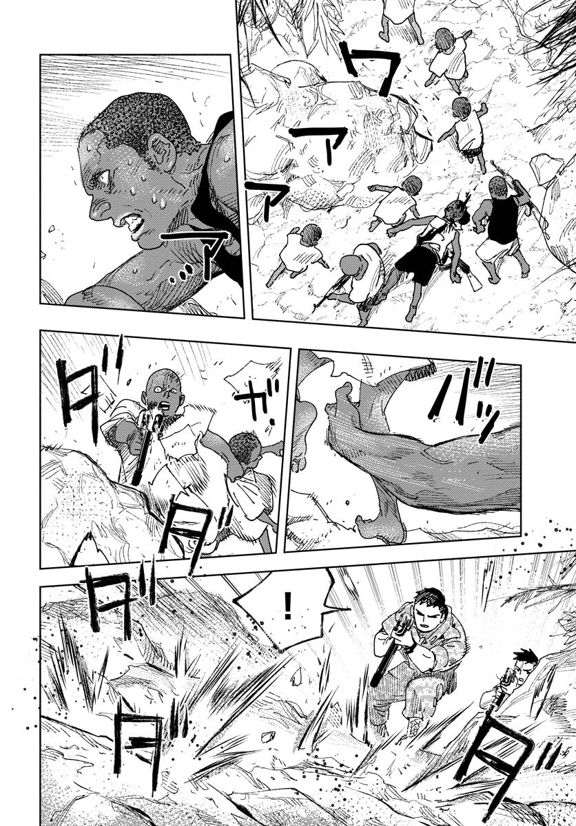 Dobaku no Hana Chap 11 - Pic 25