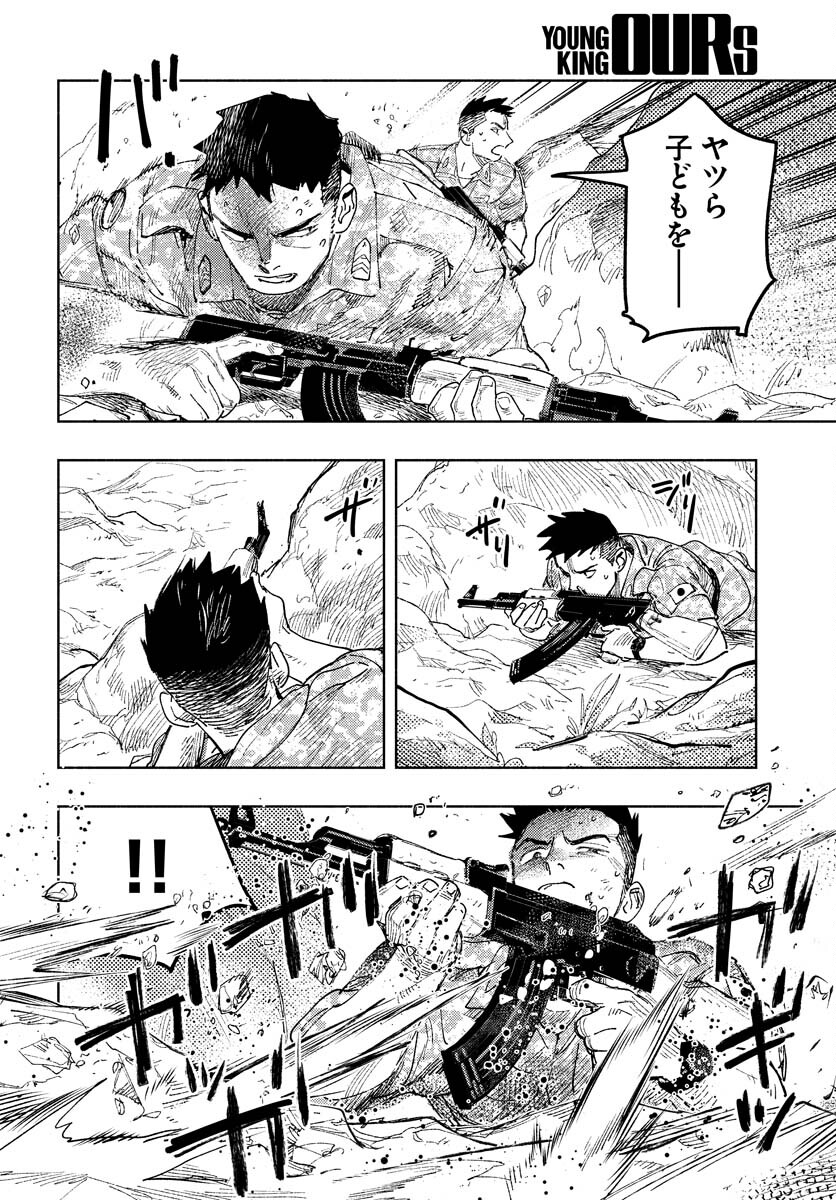 Dobaku no Hana Chap 11 - Pic 27