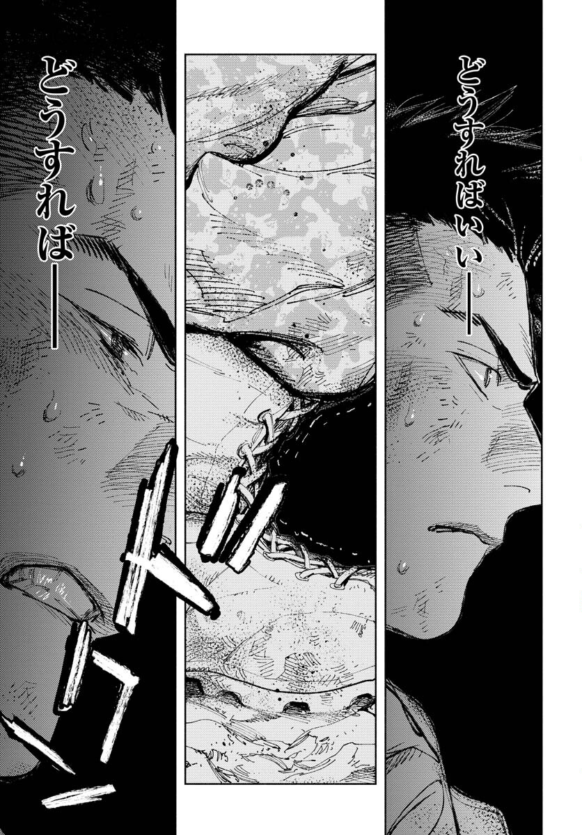 Dobaku no Hana Chap 11 - Pic 30
