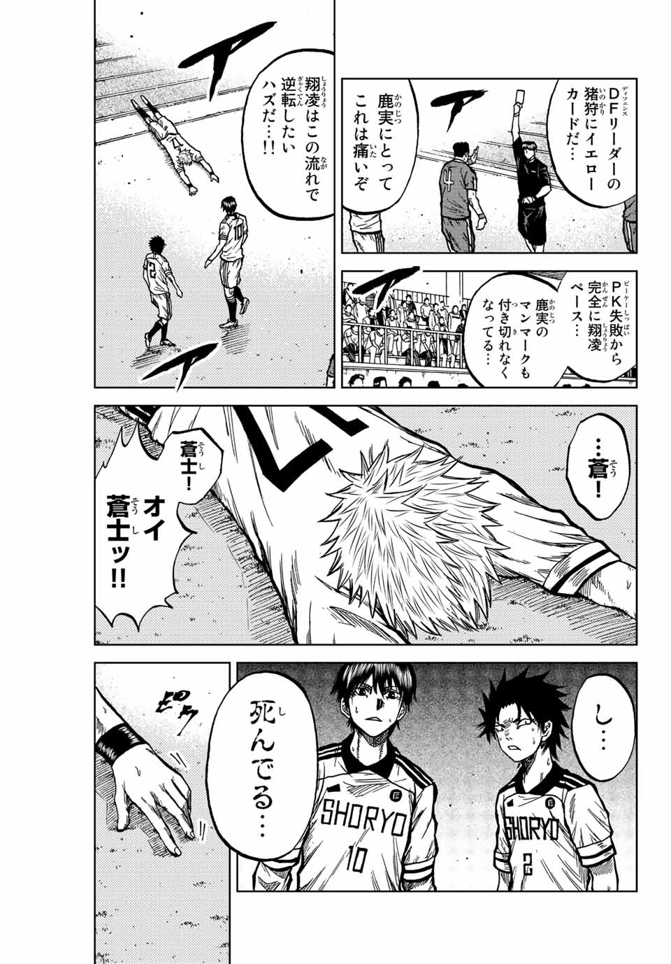 Read AOKU SOMERO Chapter 35 [High Quality / Full] - Page 15 - nicomanga.com