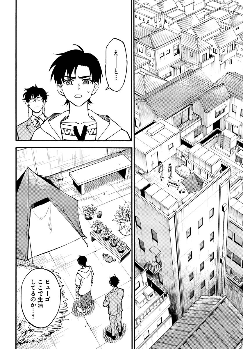 Story Of The Family Not To Die Chapter 14 page 2 - nihonkuni.com