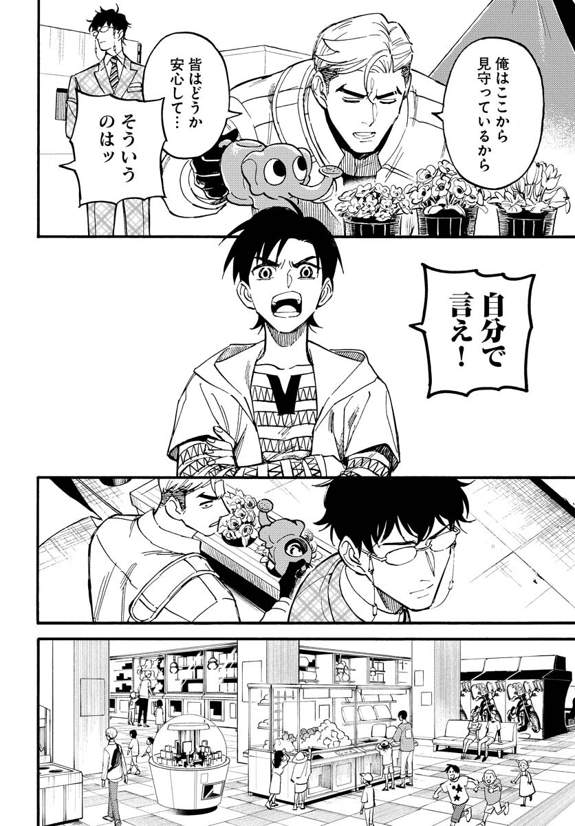 Story Of The Family Not To Die Chapter 14 page 6 - nihonkuni.com