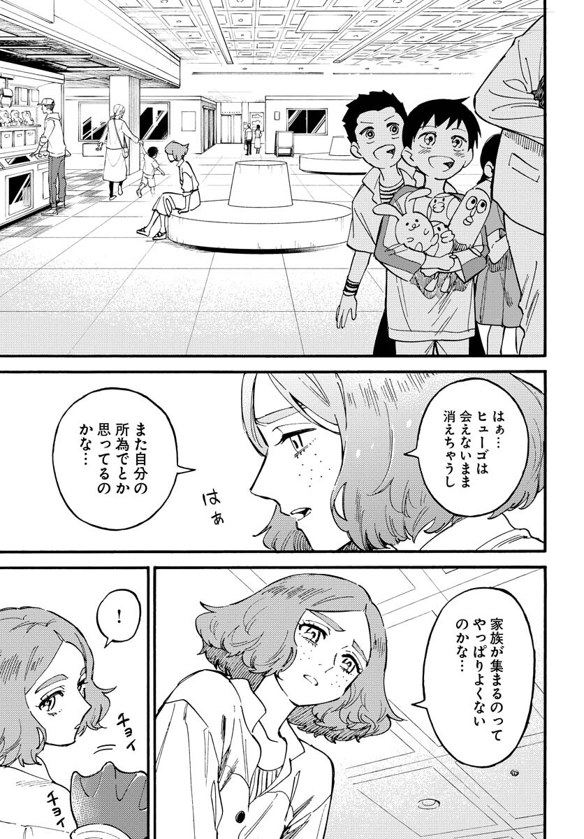 Story Of The Family Not To Die Chapter 14 page 7 - nihonkuni.com