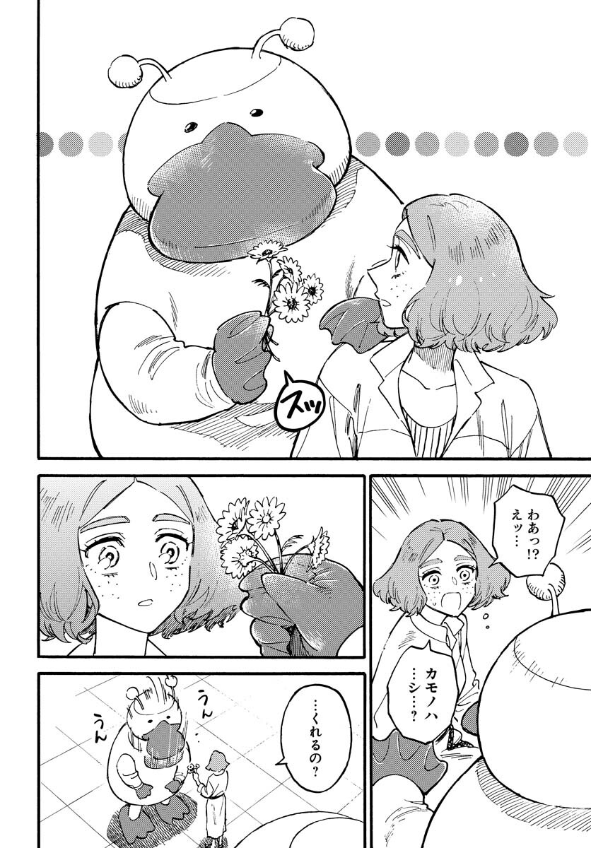 Story Of The Family Not To Die Chapter 14 page 8 - nihonkuni.com