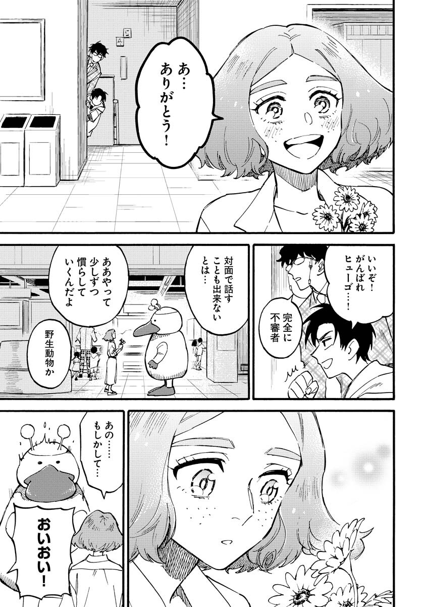 Story Of The Family Not To Die Chapter 14 page 9 - nihonkuni.com