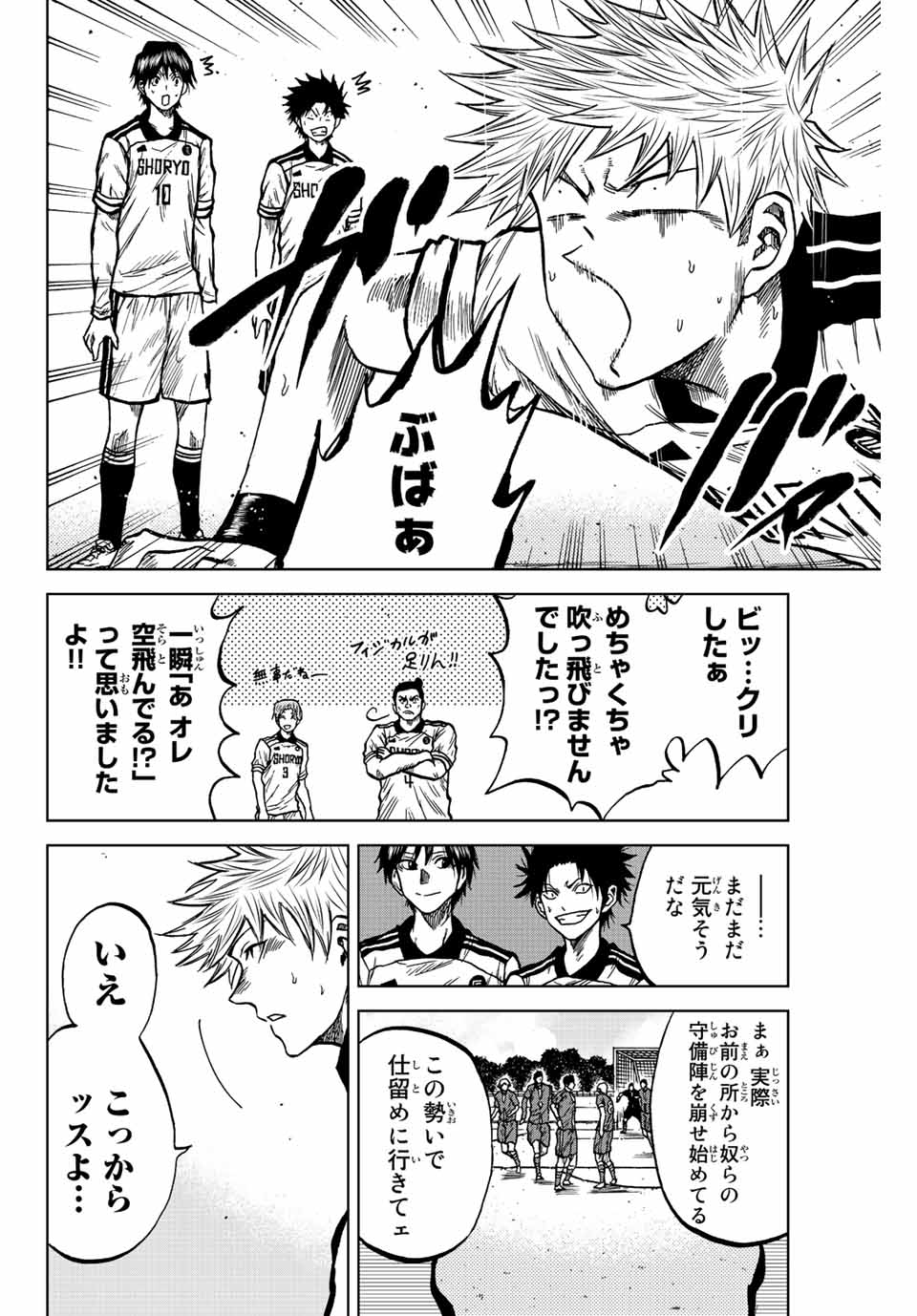 Read AOKU SOMERO Chapter 35 [High Quality / Full] - Page 16 - nicomanga.com