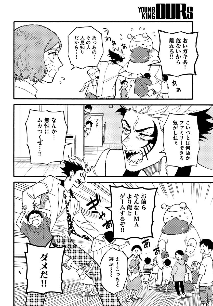 Story Of The Family Not To Die Chapter 14 page 12 - nihonkuni.com