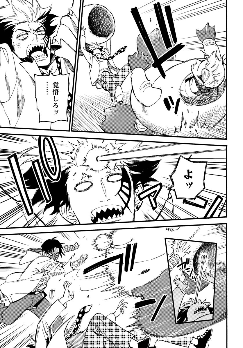 Story Of The Family Not To Die Chapter 14 page 15 - nihonkuni.com
