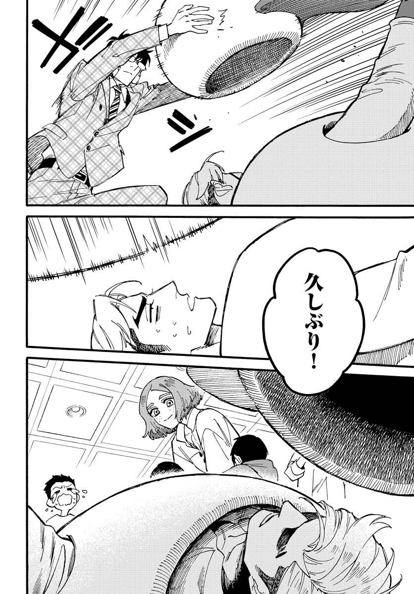 Story Of The Family Not To Die Chapter 14 page 16 - nihonkuni.com