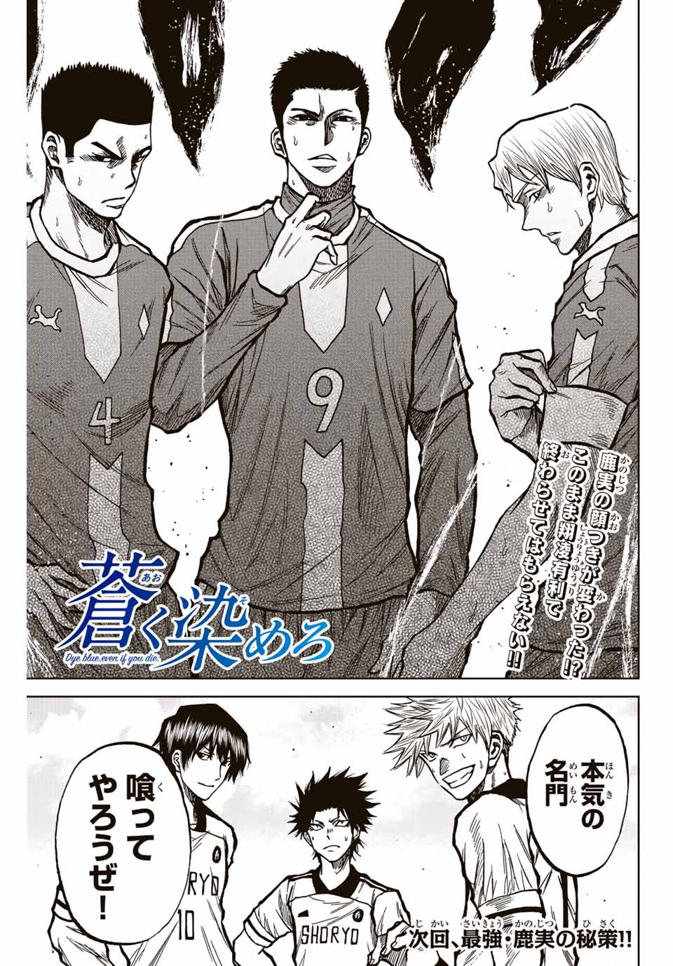 Read AOKU SOMERO Chapter 35 [High Quality / Full] - Page 17 - nicomanga.com